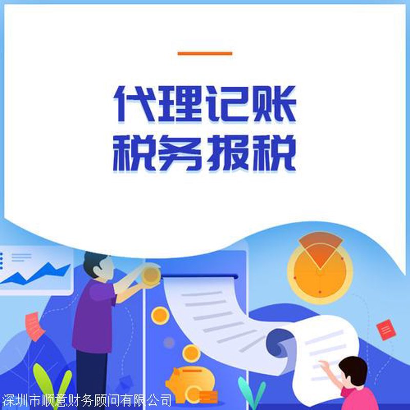 寻找靠谱的公司注册代办服务