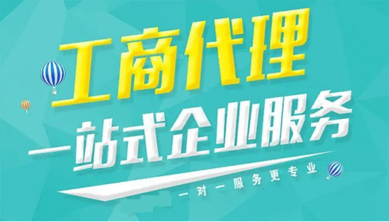 工商变更：企业成长之路的里程碑